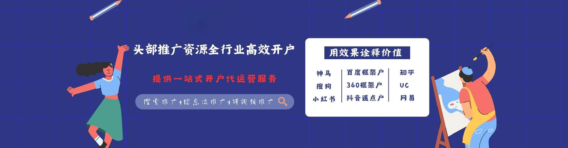 琼中百度搜索推广
