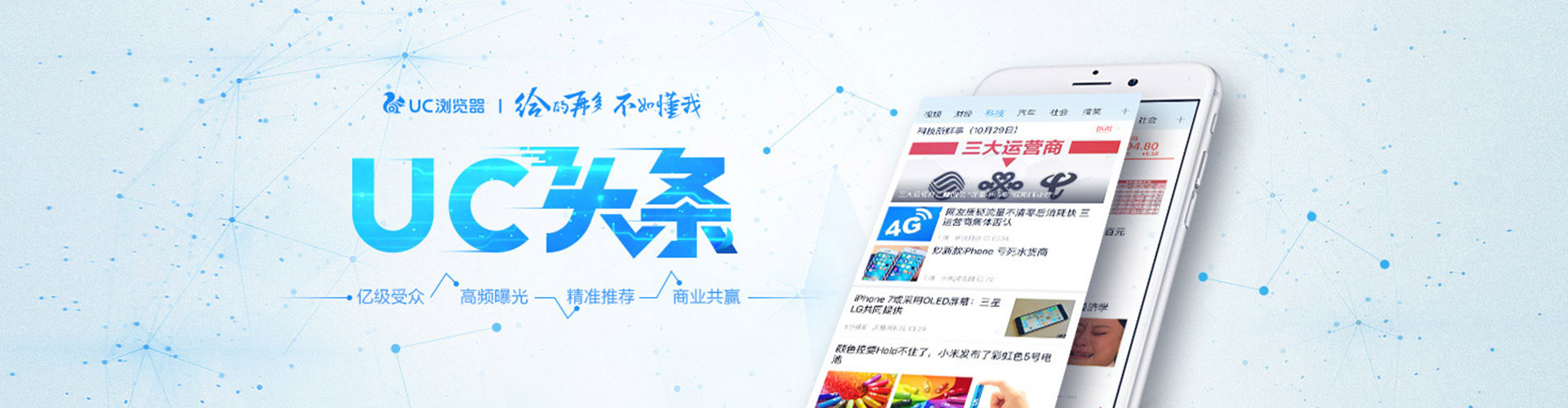 琼中竞价广告